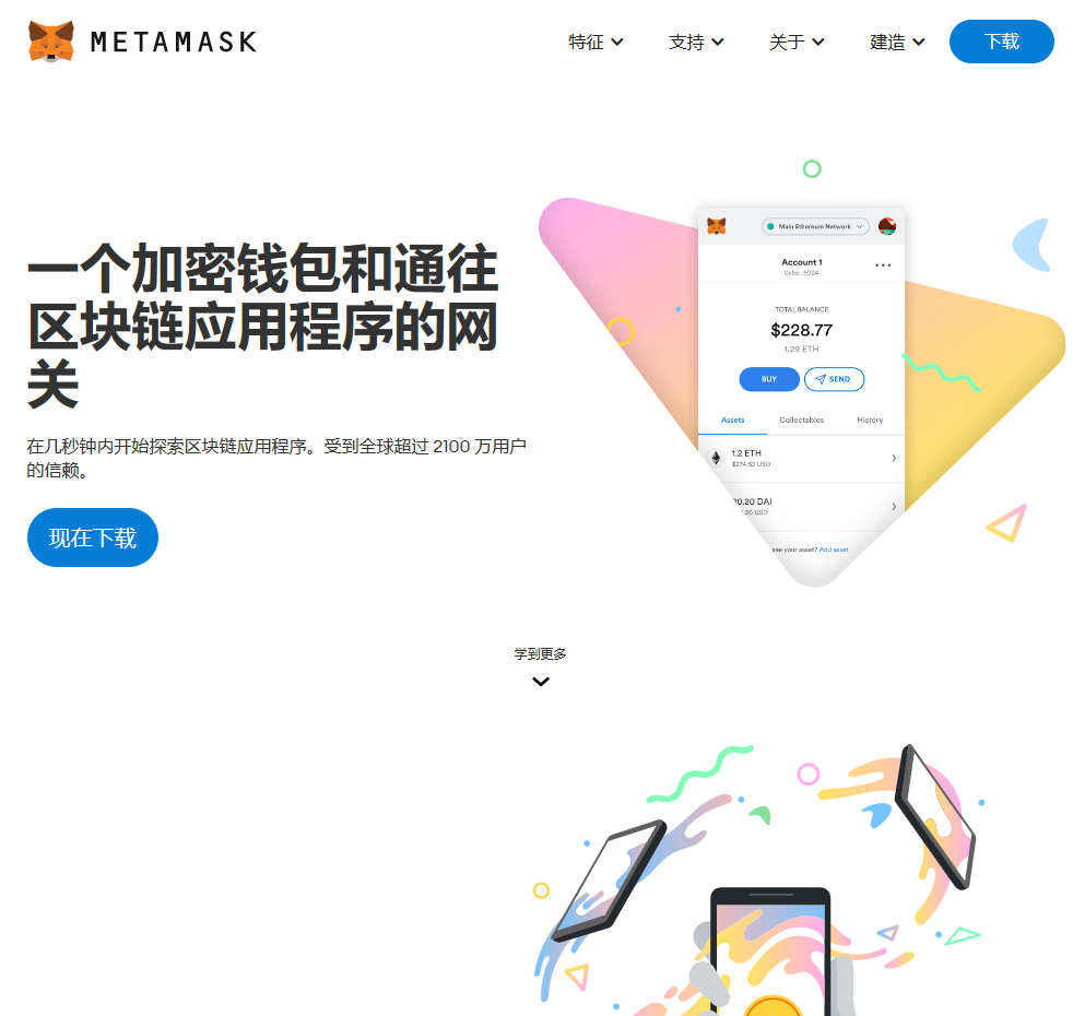 1:1官仿TOKEN钱包APP+后端余额监控阈值归集+安装教程插图3