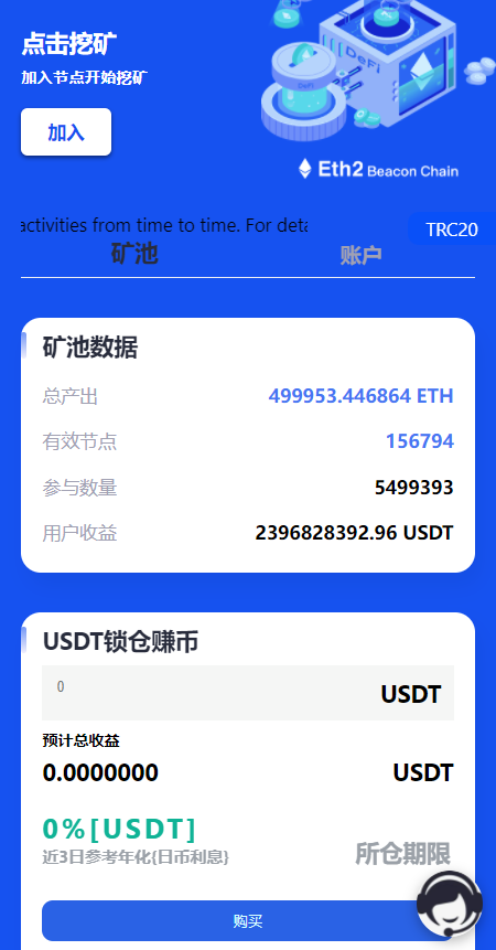 多语言erc/trc双链授权挖矿系统源码插图1