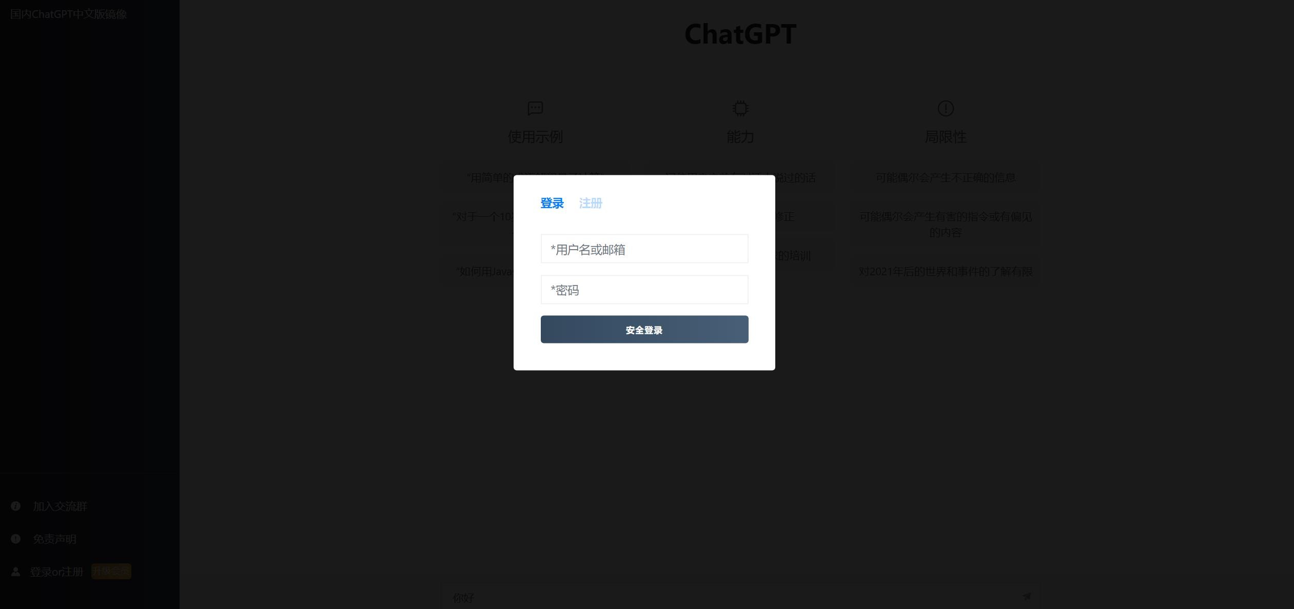 2023最新ChatGPT网站源码/支持用户付费套餐+赚取收益插图2