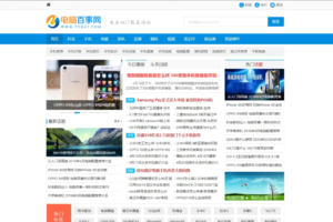帝国CMS内核精仿电脑百事网电脑硬件IT技术资讯类源码下载【亲测源码】