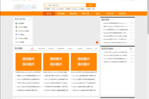 精仿素材火源码网全站静态缓存资源下载站源码下载【亲测源码】