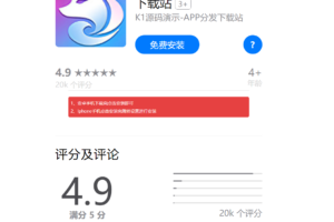 app下载页安卓苹果自动托管下载页php源码