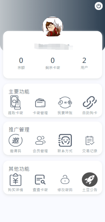 麻豆源码/苹果CMS V10/油条视频/三开独立代理后台/代理端vue插图8