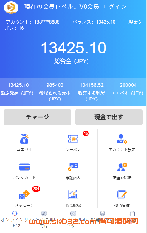 全新UI影视投资/日语投资系统/优惠加息送卷/虚拟币充值/在线客服插图6