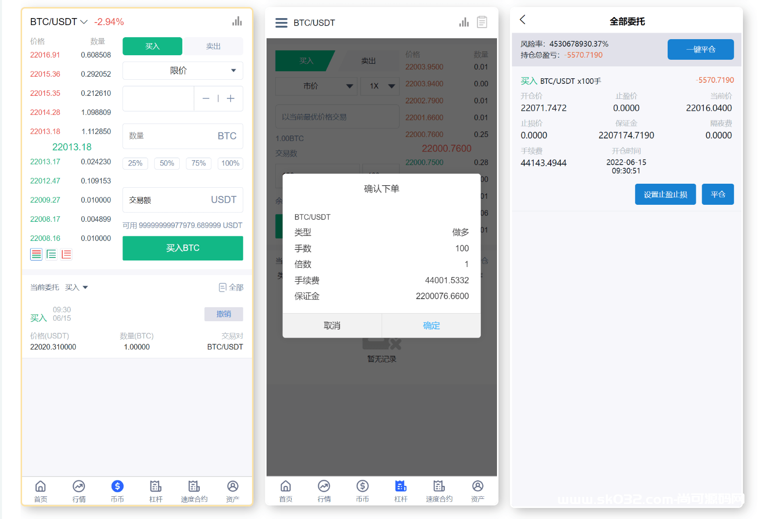 新版UI多语言交易所/锁仓挖矿/币币秒合约交易所源码插图4