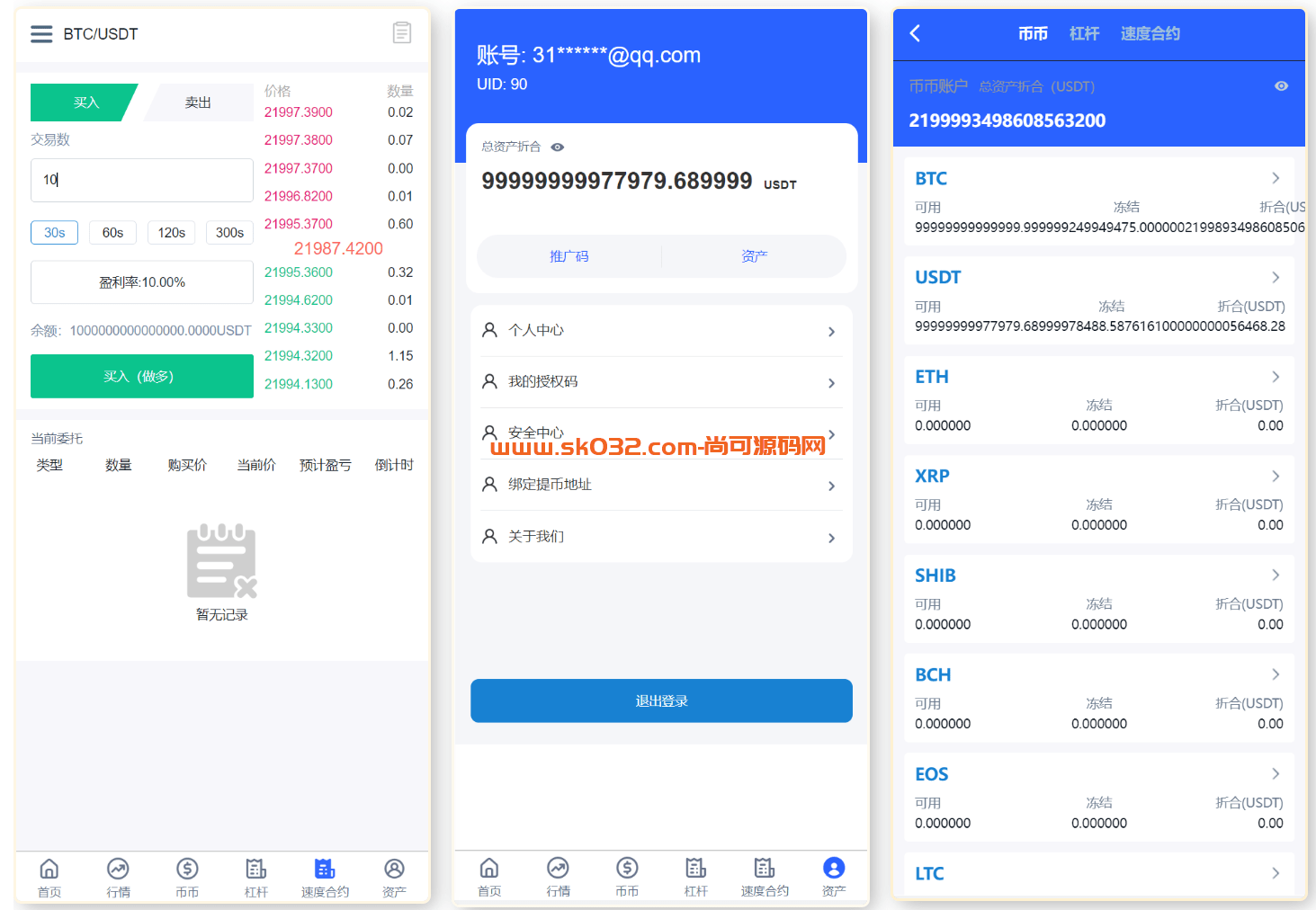 新版UI多语言交易所/锁仓挖矿/币币秒合约交易所源码插图5