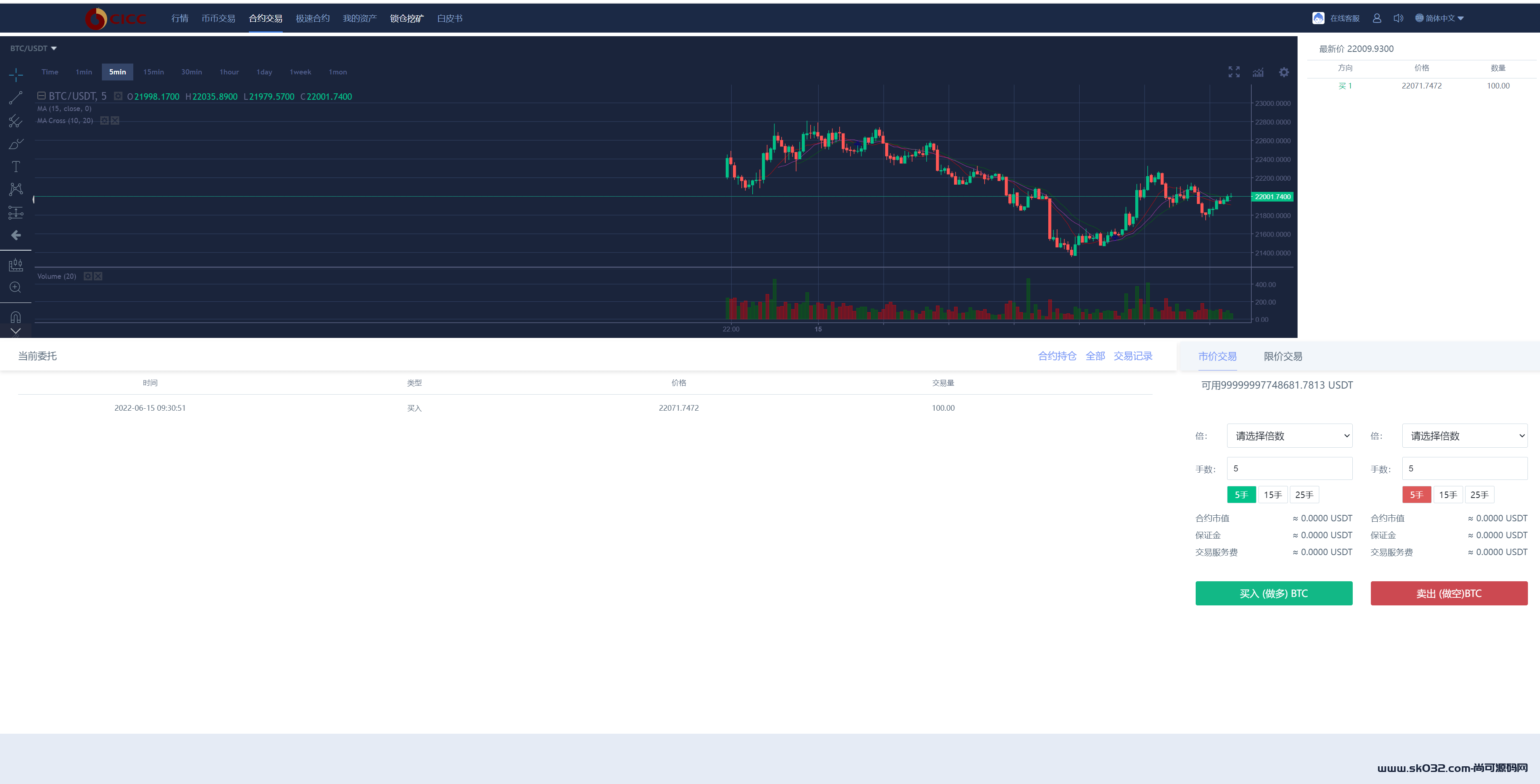 新版UI多语言交易所/锁仓挖矿/币币秒合约交易所源码插图8