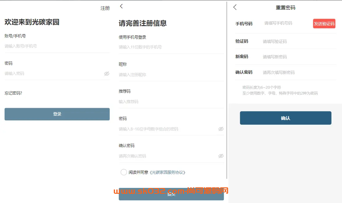 光碳家园区块链理财赚钱分红投资复利网站源码下载插图2