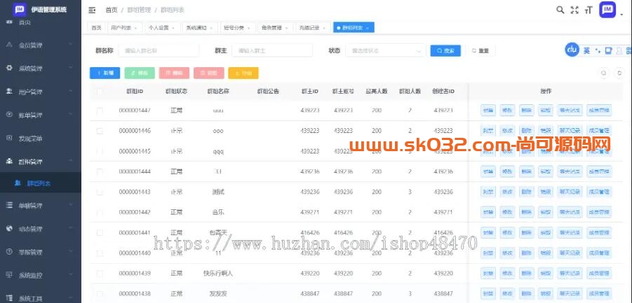 即时通讯系统源码 IM即时通讯系统源码 IM商城系统源码 后端java源码插图4