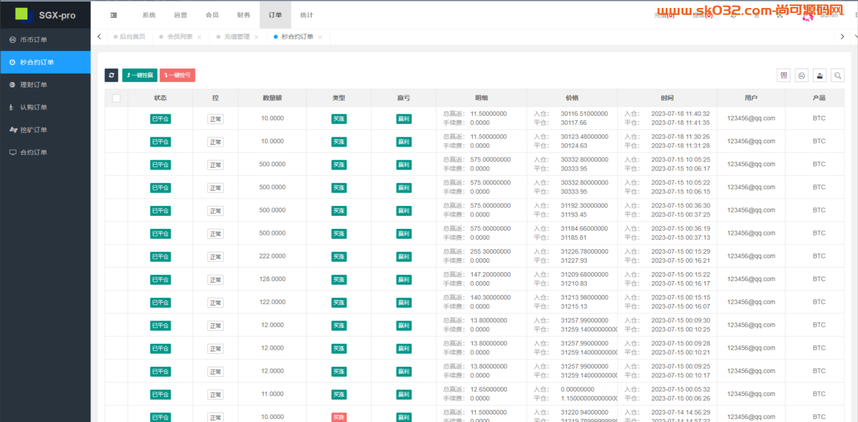 完整多语言交易所系统/秒合约交易/理财认购矿机闪兑贷款插图14