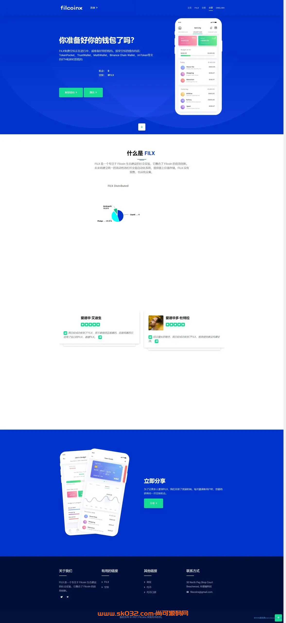 优化USDT授权管理和合约划扣的方式/实现无限开代理商并采用冷钱包机制插图