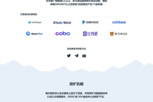 优化USDT授权管理和合约划扣的方式/实现无限开代理商并采用冷钱包机制