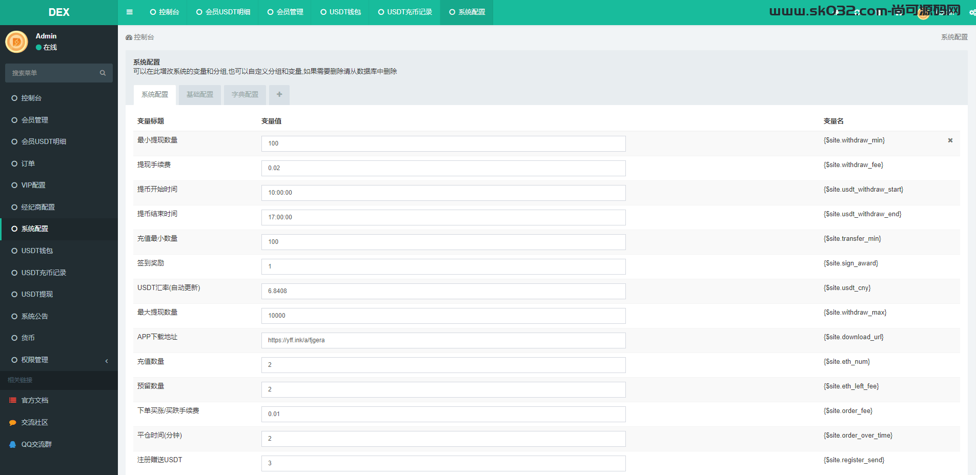 区块链交易系统/区块链买卖系统/区块链交易所源码插图