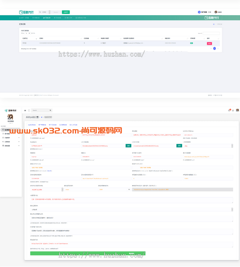 全新API代付系统源码：支付宝微信代付系统最新易商源码插图