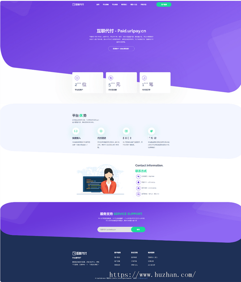 全新API代付系统源码：支付宝微信代付系统最新易商源码插图1