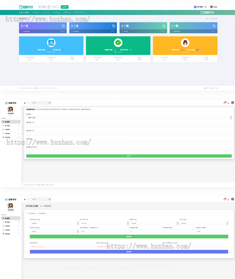 全新API代付系统源码：支付宝微信代付系统最新易商源码插图2