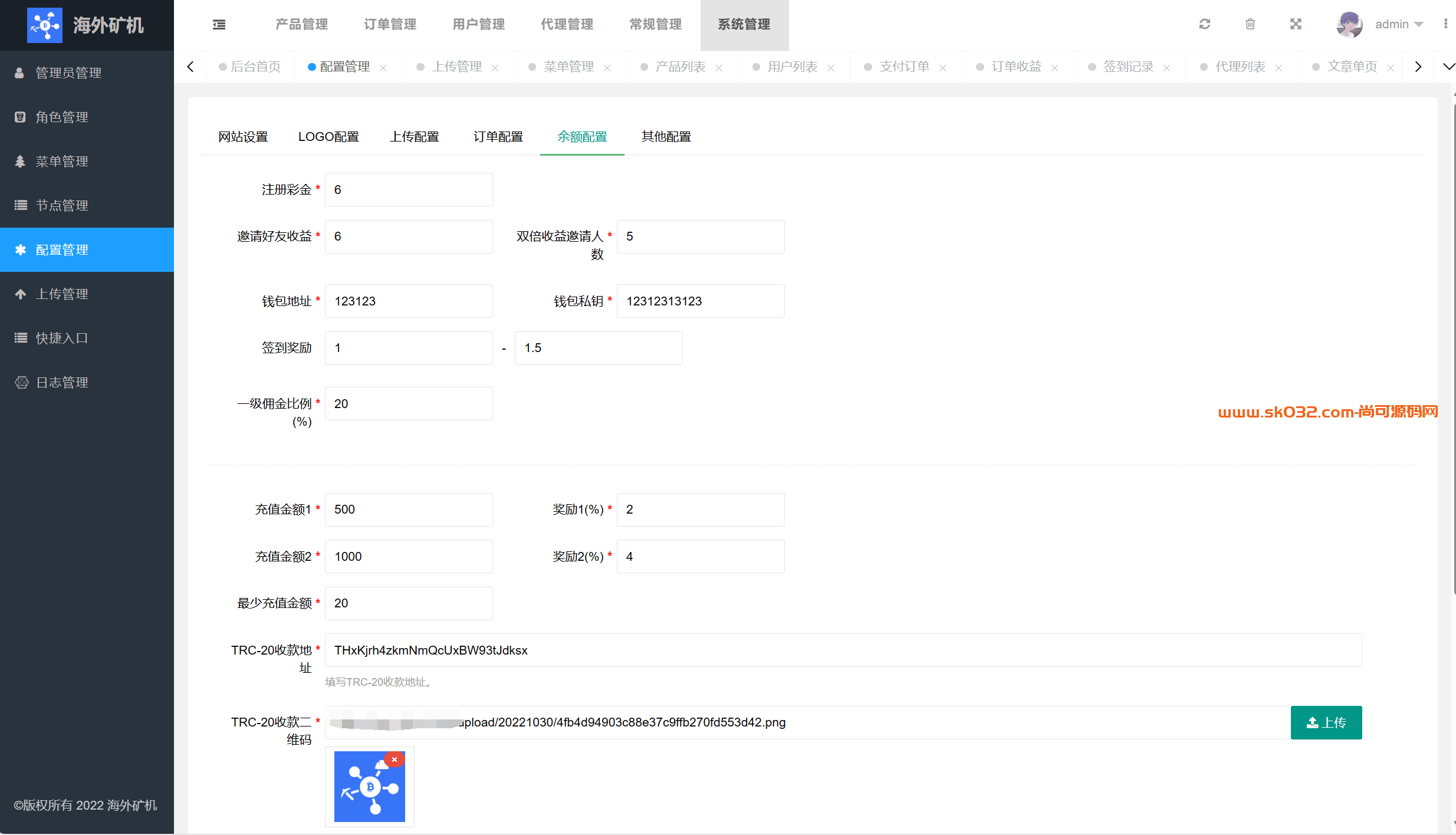 多语言矿机投资源码/区块链矿机投资/任务邀请裂变插图4