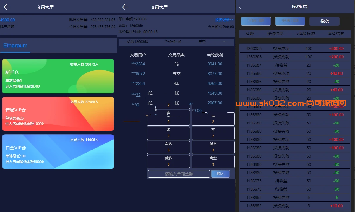 新版二开uinapp版28系统/多语言28投资理财系统插图1