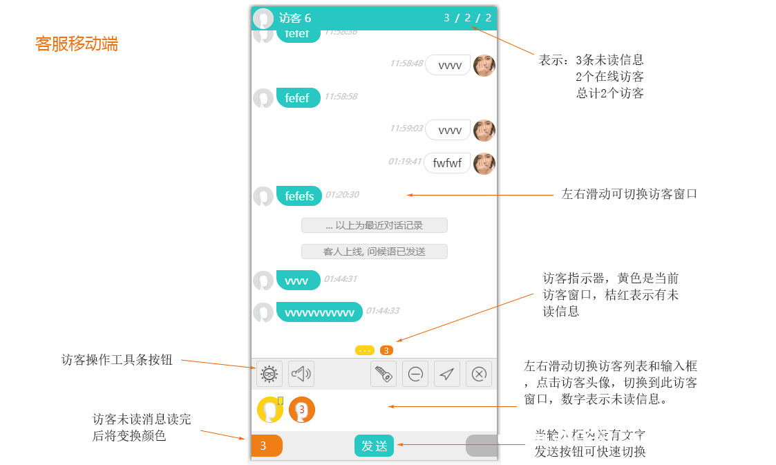 WeLive开源PHP在线客服系统源码插图