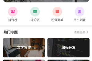 RuleApp知识付费社区多内容发布，基于Typoche博客程序开发，并提供完整安装文档