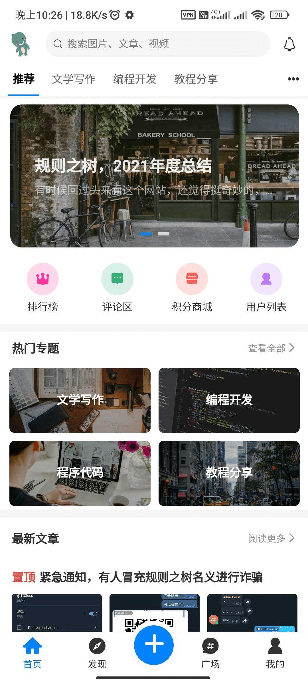 RuleApp知识付费社区多内容发布，基于Typoche博客程序开发，并提供完整安装文档插图2