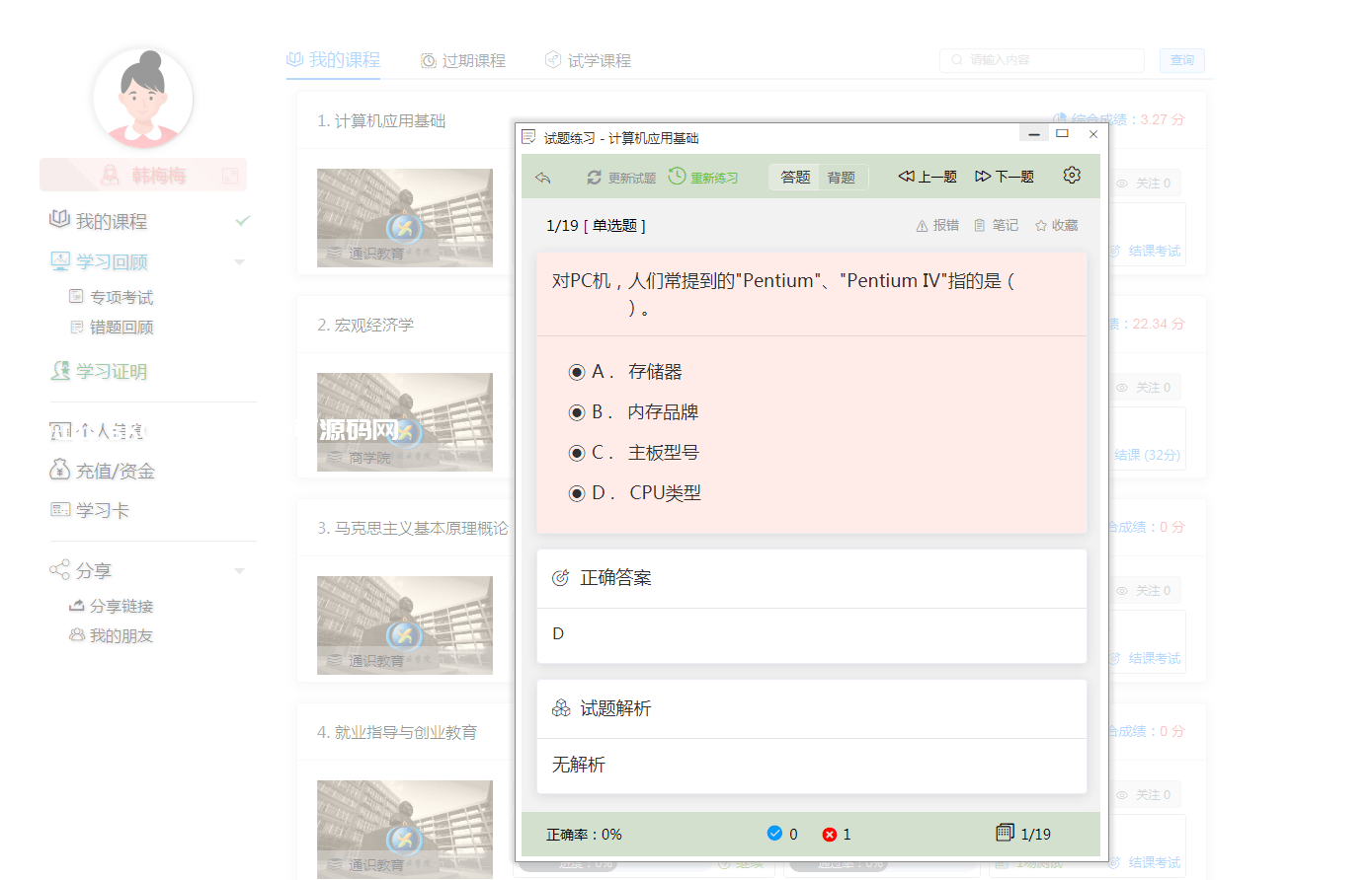 中小学微课学习系统源码 可二次开发插图1