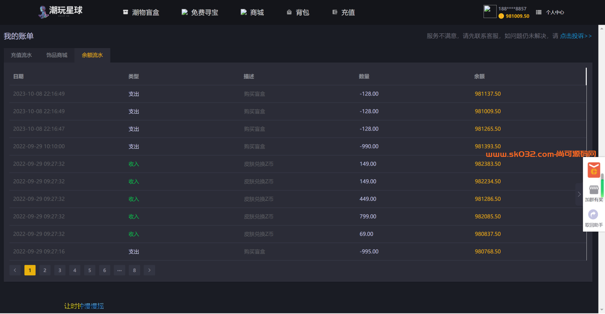 仿csgo盲盒游戏开箱/盲盒商城+视频教程插图4