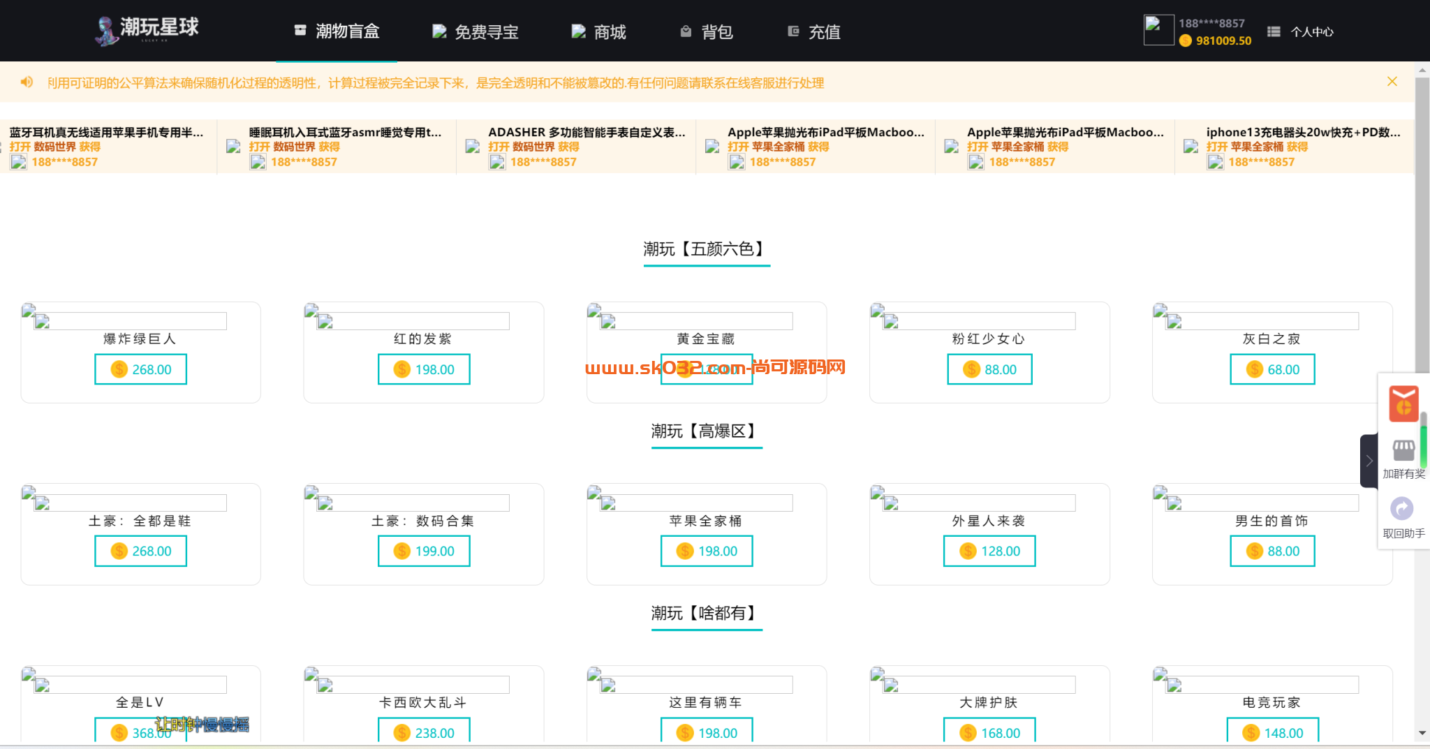 仿csgo盲盒游戏开箱/盲盒商城+视频教程插图6