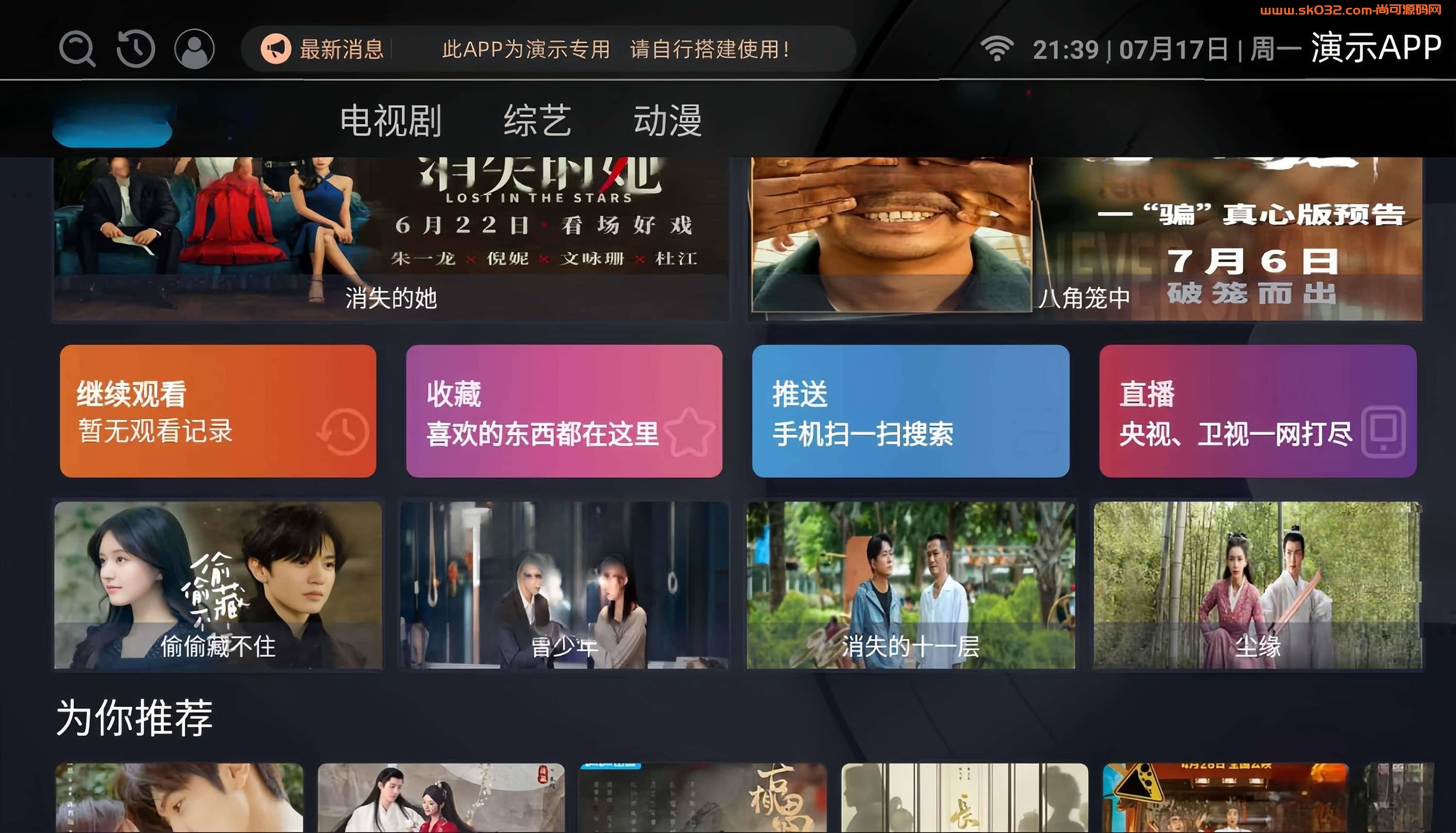 最新itvbox如意版影视源码，支持苹果CMS，tvbox接口全解版插图