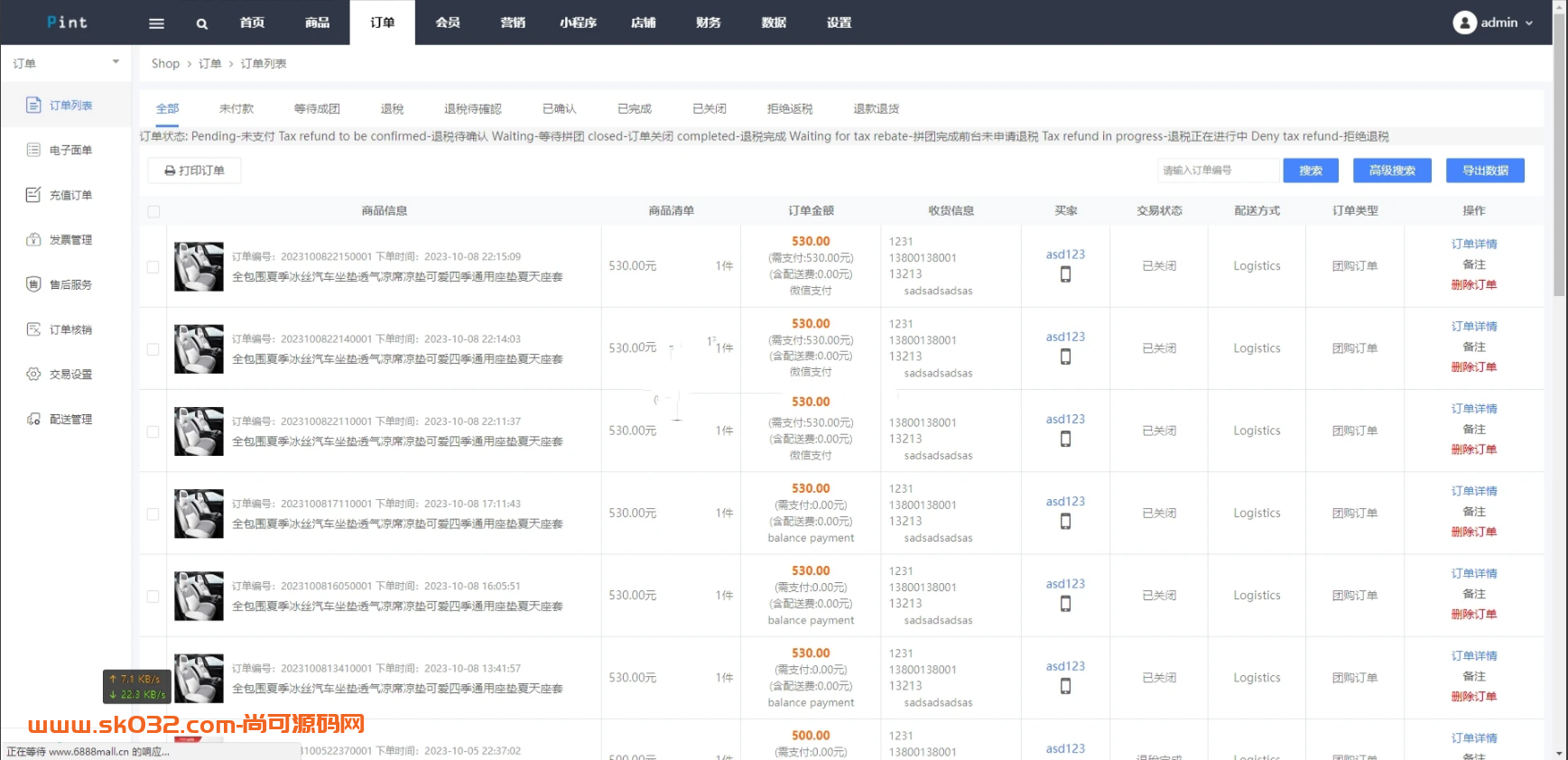 多语言退税商品回购拼团退税返税商城源码插图4