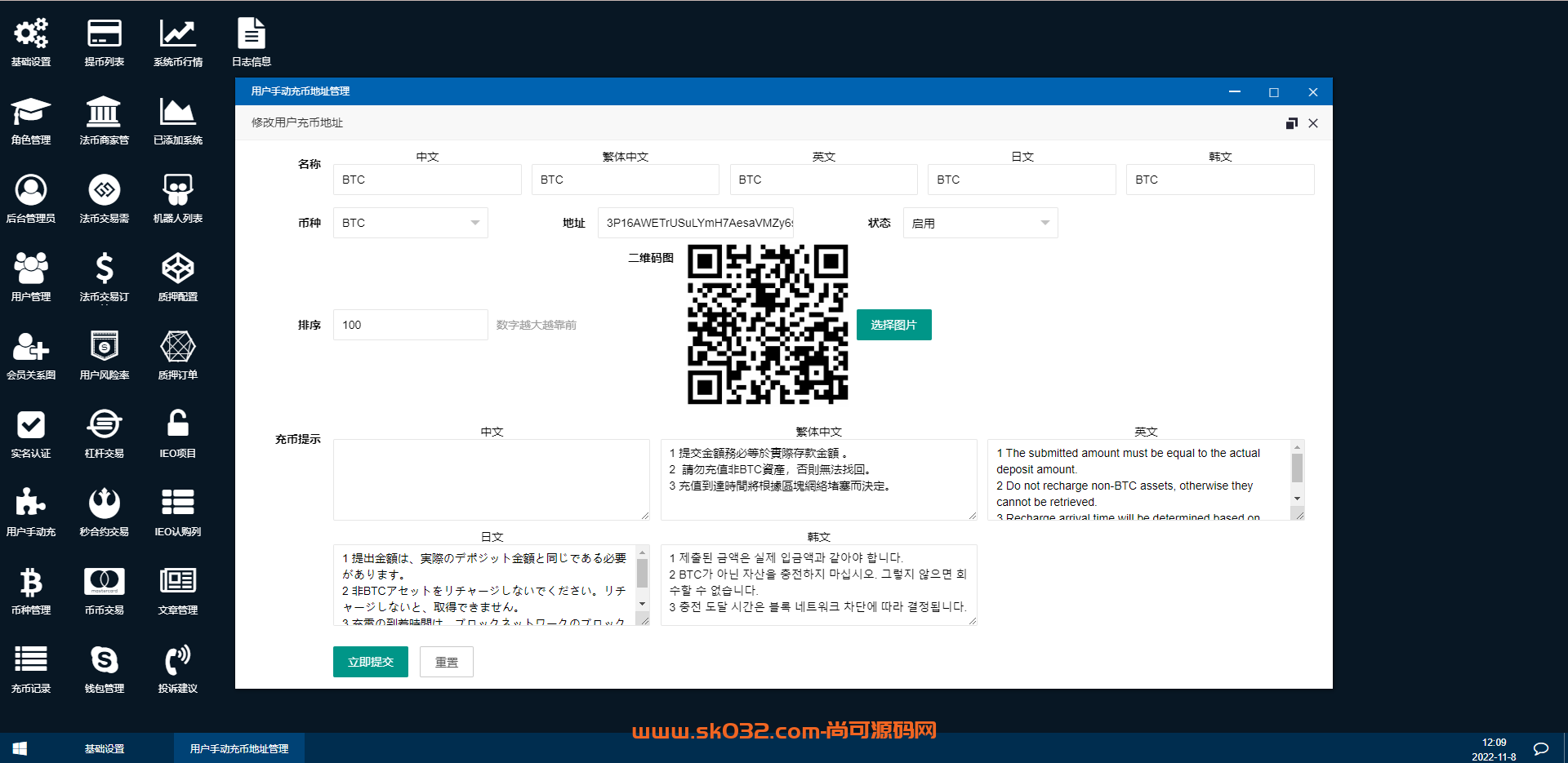 二开完整版多语言交易所/币币秒合约/锁仓质押/IEO认购/完整机器人插图1