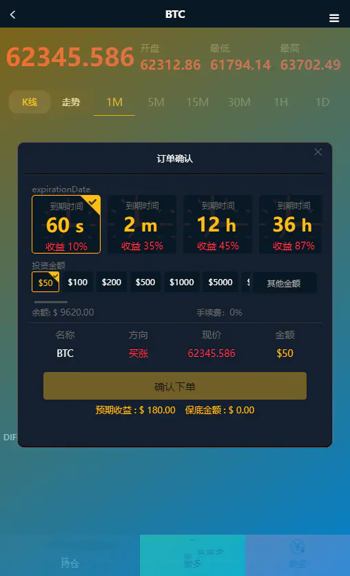 全新UI多语言微盘微交易系统/USDT充值【亲测源码】插图3