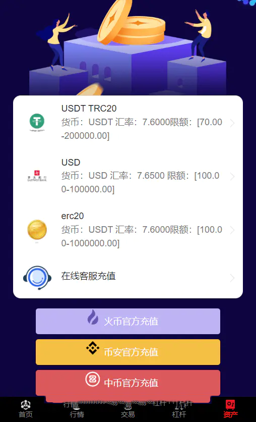 全新UI多语言微盘微交易系统/USDT充值【亲测源码】插图4