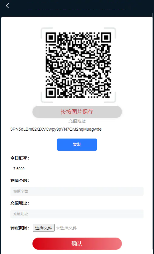全新UI多语言微盘微交易系统/USDT充值【亲测源码】插图5