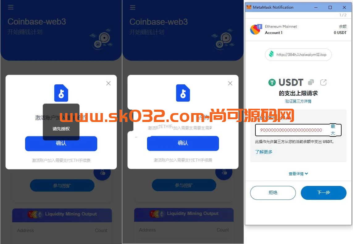 DAPP质押秒U/ERC质押挖矿/ERC授权盗U/前端vue插图