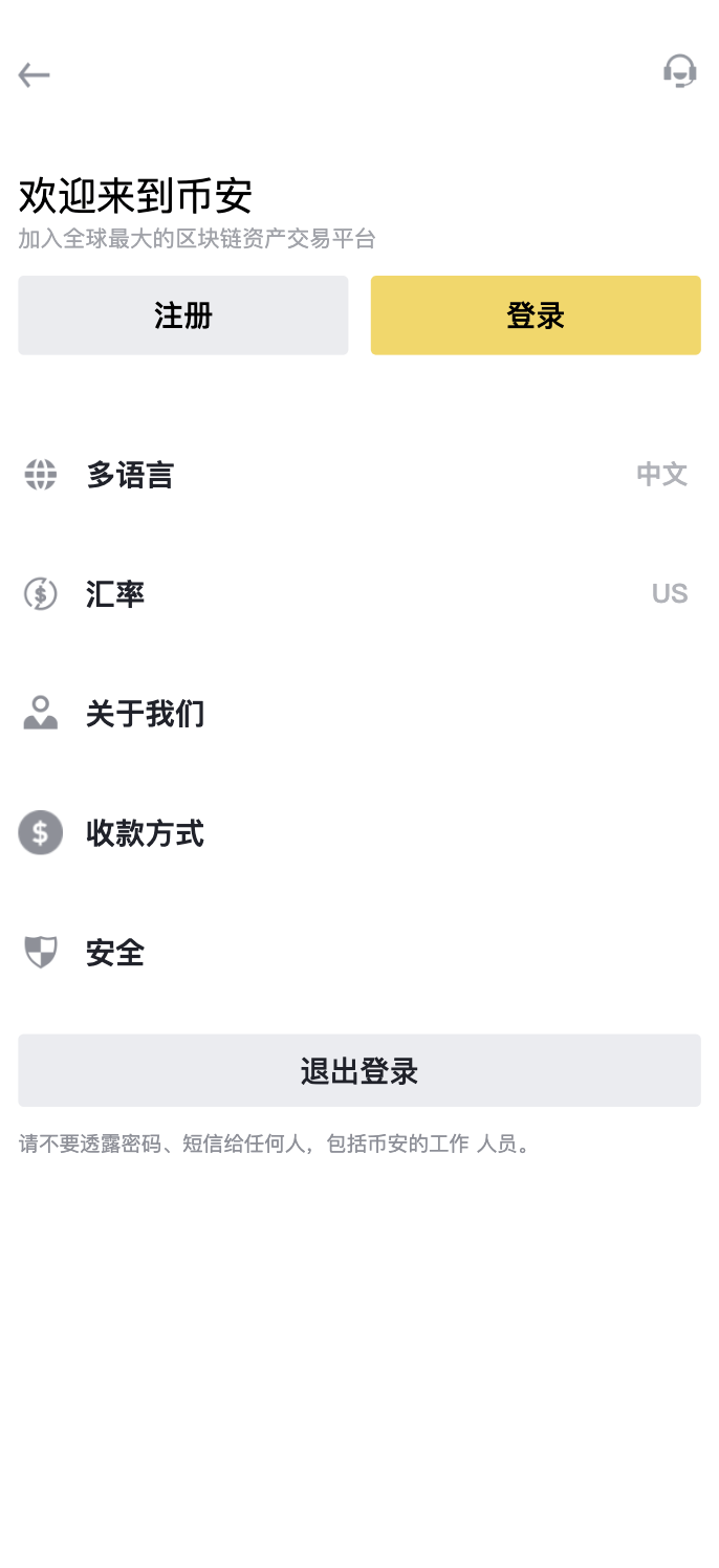 全开源Java仿币安交易所源码/币币交易+永续合约+交割合约/前端uniapp纯源码+后端Java纯源码插图1