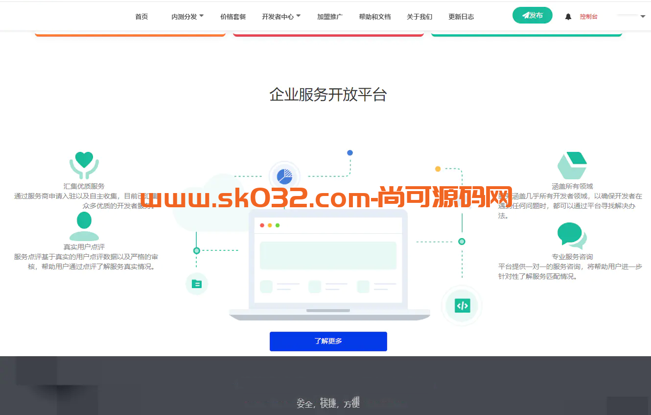 全新二开IOS免签APK封装分发系统源码运营版【亲测源码】插图5