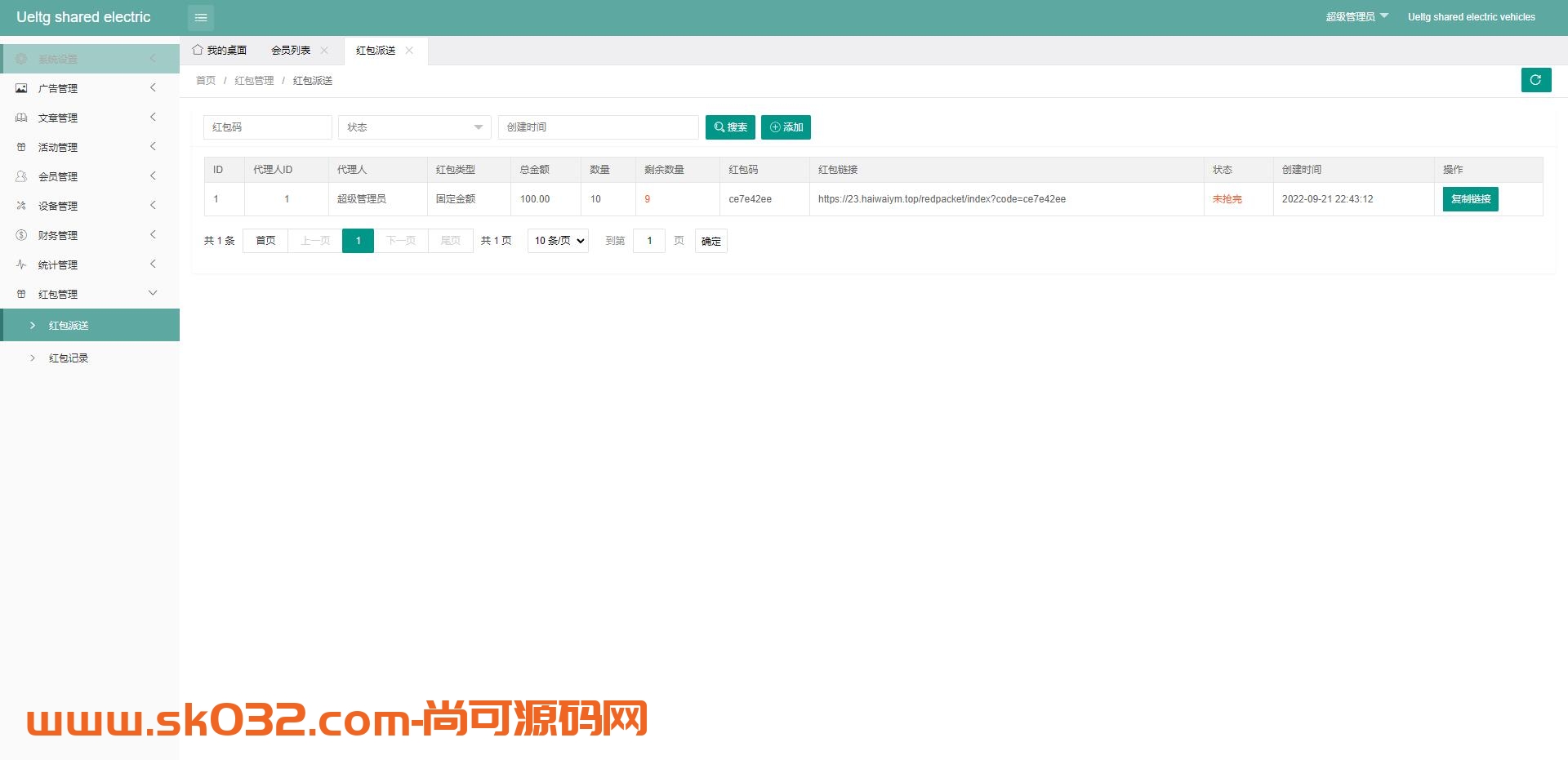 海外amazon多语言投资理财系统/投资理财源码/共享充电宝系统插图1