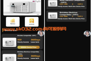 海外amazon多语言投资理财系统/投资理财源码/共享充电宝系统
