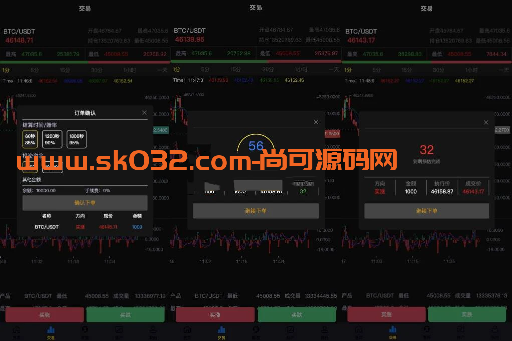 uniapp版微盘系统/虚拟币微交易/秒合约交易/伪交易所插图1