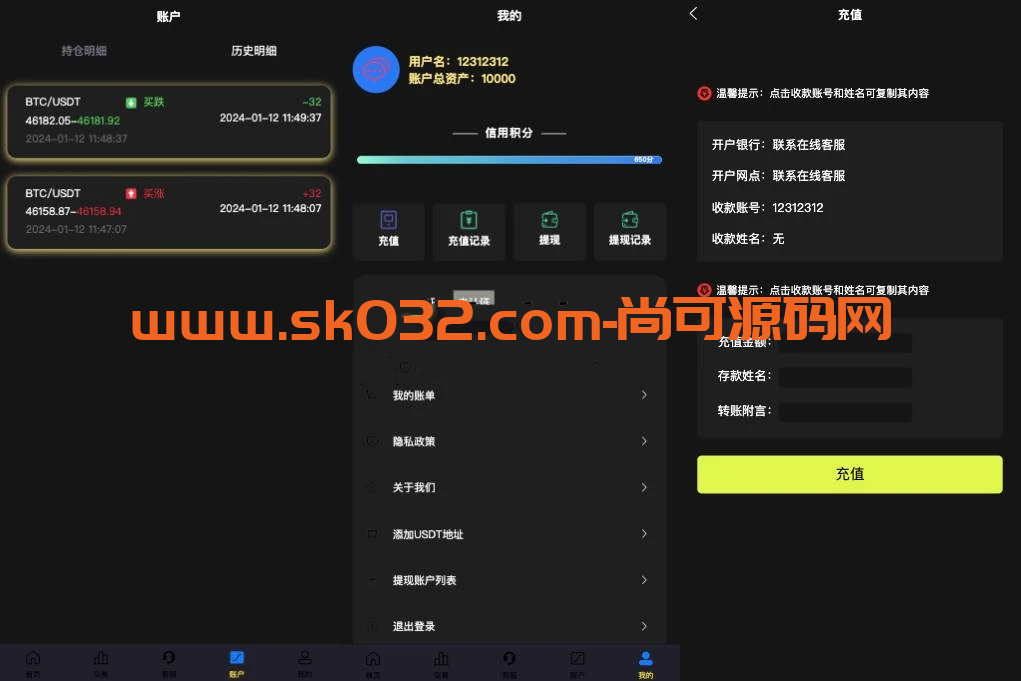 uniapp版微盘系统/虚拟币微交易/秒合约交易/伪交易所插图2