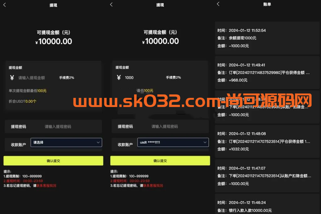 uniapp版微盘系统/虚拟币微交易/秒合约交易/伪交易所插图3