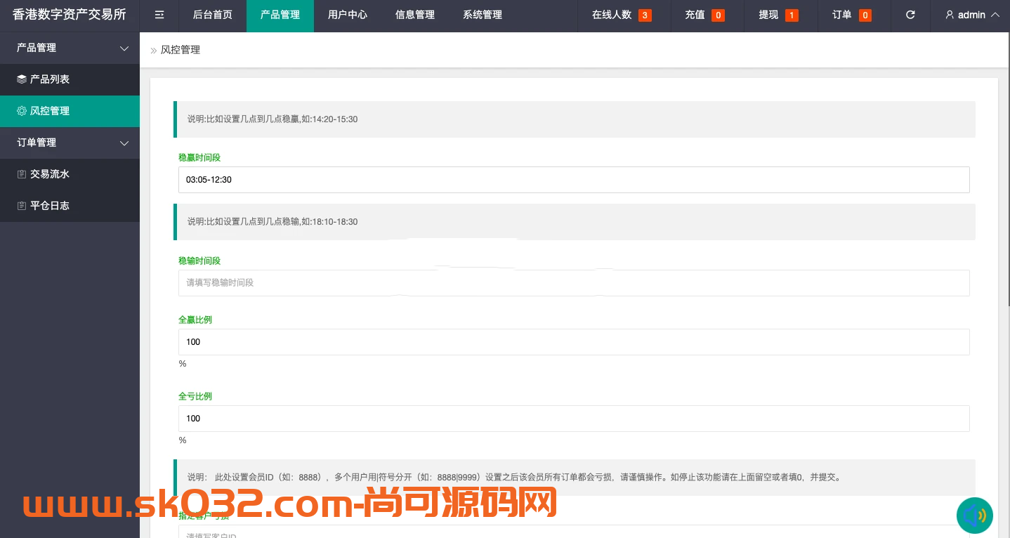 uniapp版微盘系统/虚拟币微交易/秒合约交易/伪交易所插图6