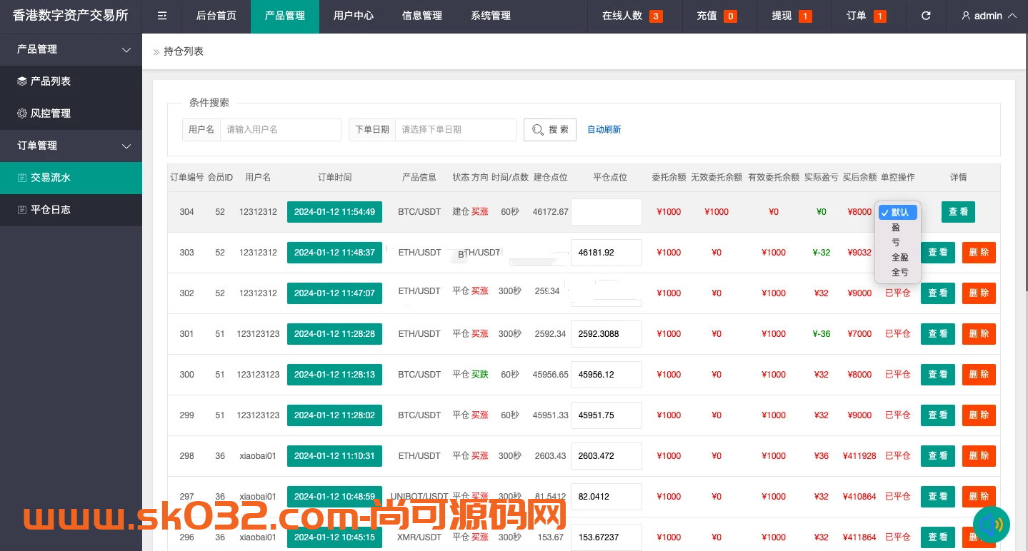 uniapp版微盘系统/虚拟币微交易/秒合约交易/伪交易所插图7