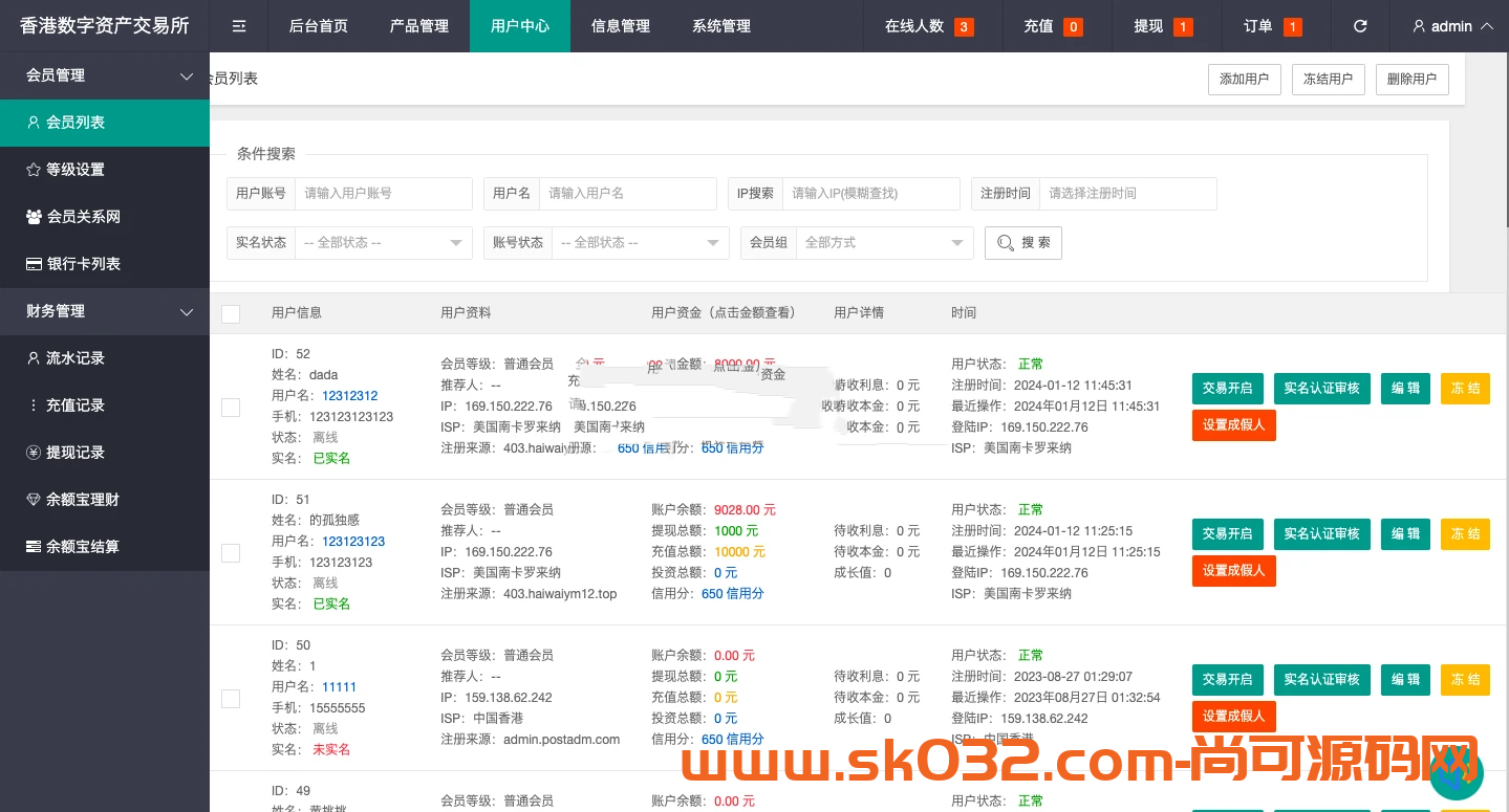 uniapp版微盘系统/虚拟币微交易/秒合约交易/伪交易所插图8