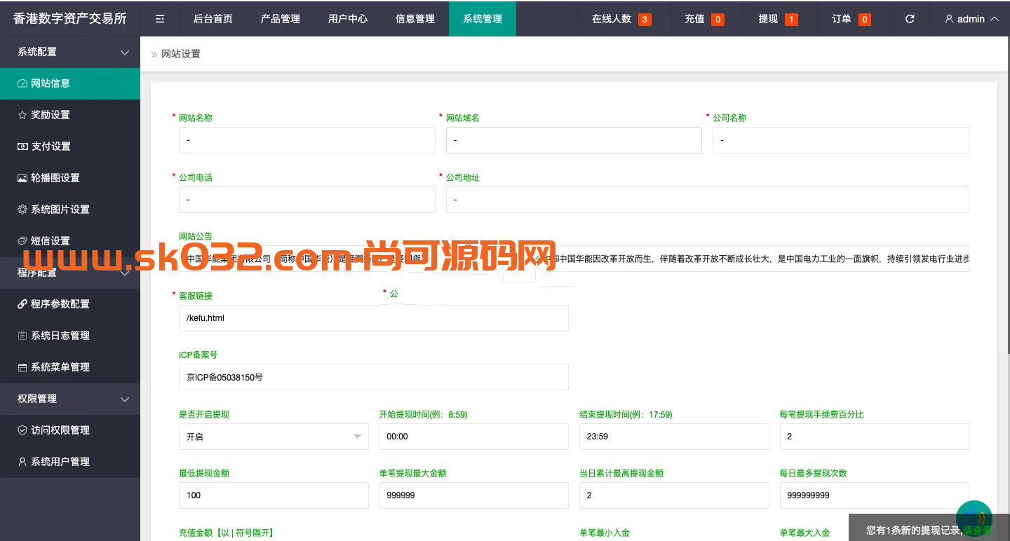 uniapp版微盘系统/虚拟币微交易/秒合约交易/伪交易所插图9