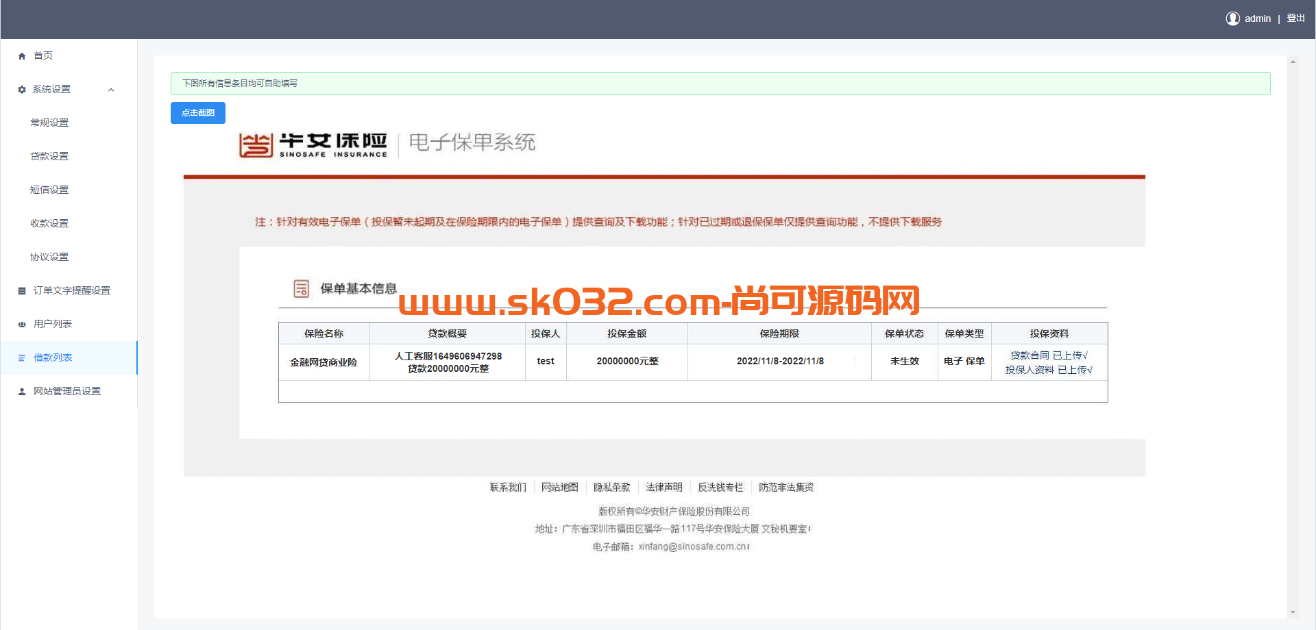 vue开源版贷款系统/海外贷款源码/小额贷款源码插图7