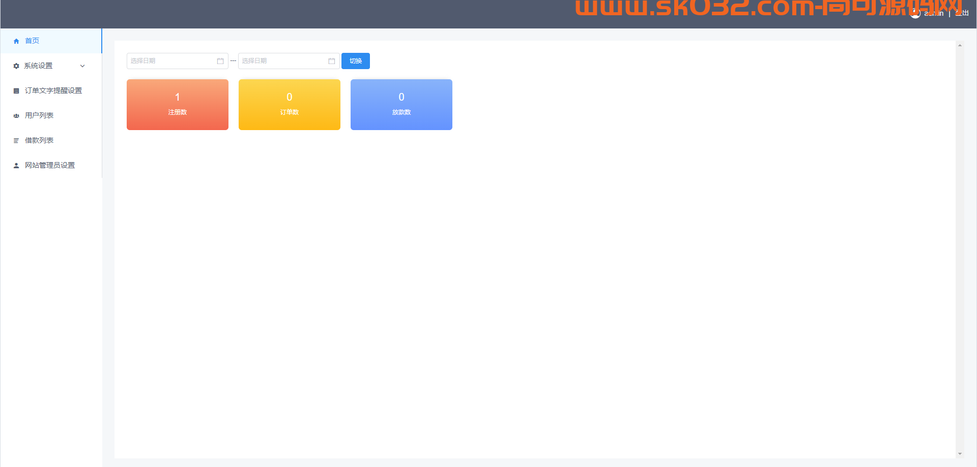 vue开源版贷款系统/海外贷款源码/小额贷款源码插图8