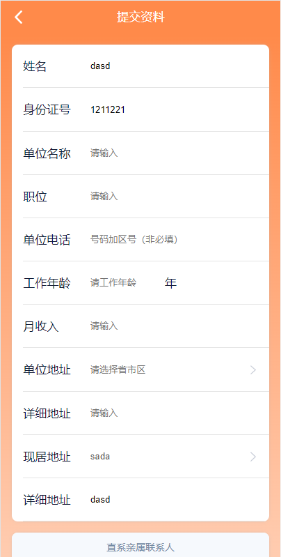 vue开源版贷款系统/海外贷款源码/小额贷款源码插图9