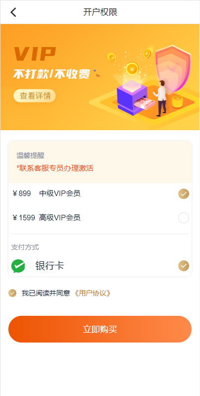 vue开源版贷款系统/海外贷款源码/小额贷款源码插图11